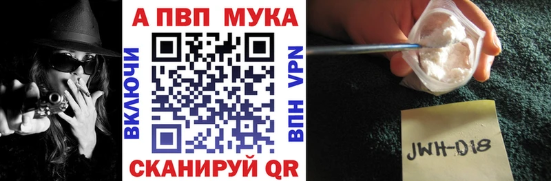 купить закладку  Няндома  Альфа ПВП Crystall 