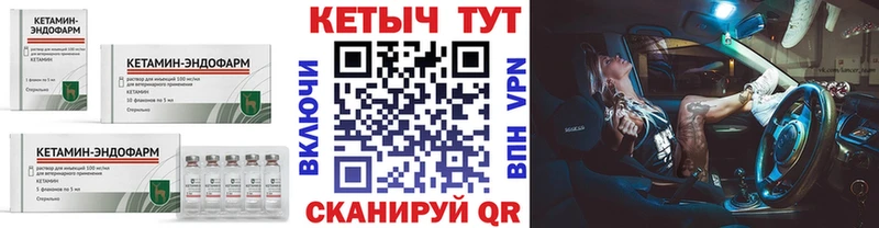 КЕТАМИН ketamine  Няндома 